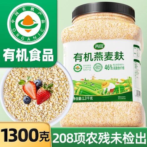 有机燕麦麸皮大分量1300g