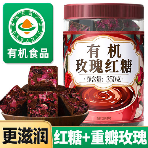丙田有机玫瑰红糖350g云南甘蔗