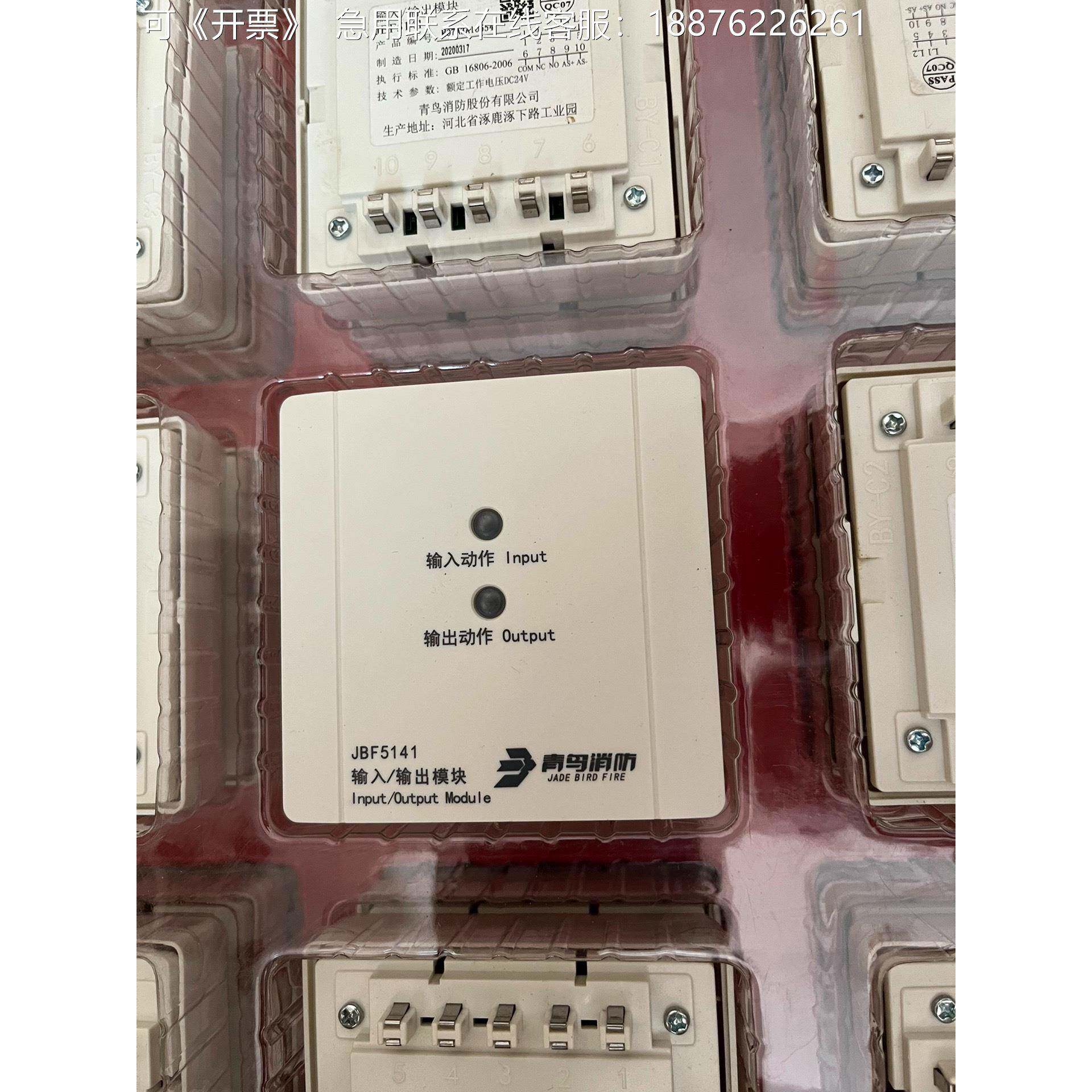 全新北大青鸟输入输出模块5141,大量,整箱货,特价处理价格咨询