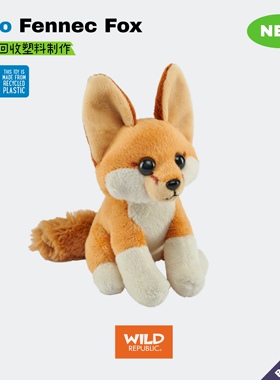 Eco口袋系列耳廓狐毛绒玩具迷你正品玩偶美国wildrepublic