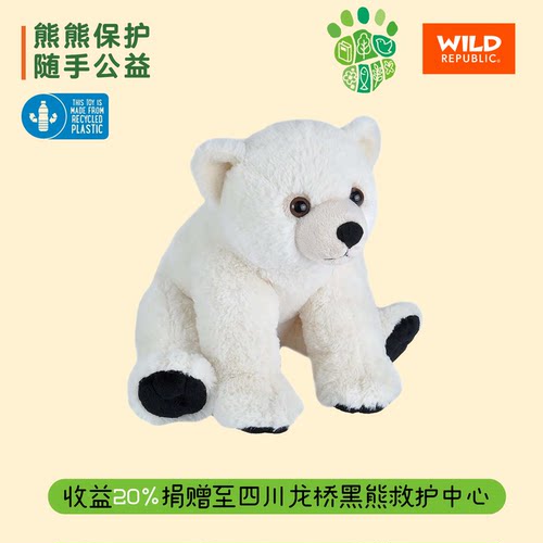 熊熊公益专属｜北极熊仿真毛绒玩偶WildRepublic自然科普玩具