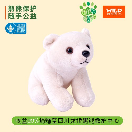 熊熊公益专属｜北极熊毛绒玩偶WildRepublic自然科普玩具