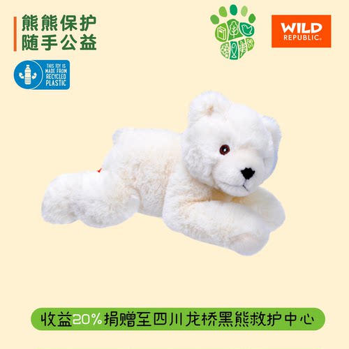 熊熊公益专属｜北极熊环保毛绒玩偶WildRepublic自然科普玩具