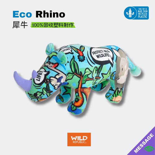 波普艺术｜犀牛环保仿真动物毛绒进口正品玩具wildrepublic