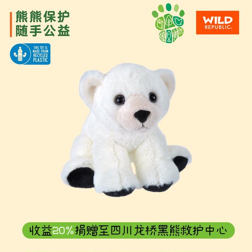 熊熊公益专属｜北极熊仿真mini毛绒玩偶WildRepublic自然科普玩具