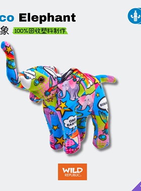 波普艺术｜大象环保仿真动物毛绒进口正品玩具wildrepublic
