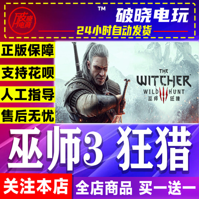 steam巫师3狂猎成品号全新账户