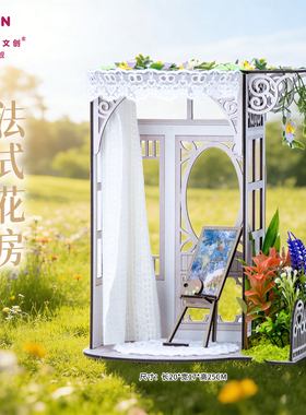 木制12分bjd娃屋法式花房手工拼装DIY立体模型艺馨庭境集礼物