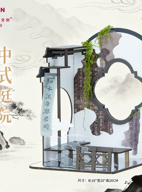 木制12分bjd娃屋中式庭院适配剑来罗小黑艺馨庭境集手工DIY礼物