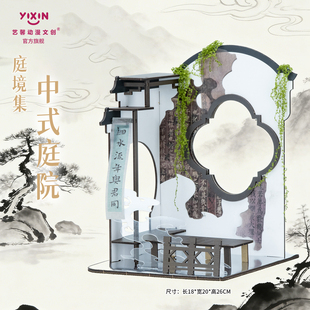 木制12分bjd娃屋中式庭院适配剑来罗小黑艺馨庭境集手工DIY礼物