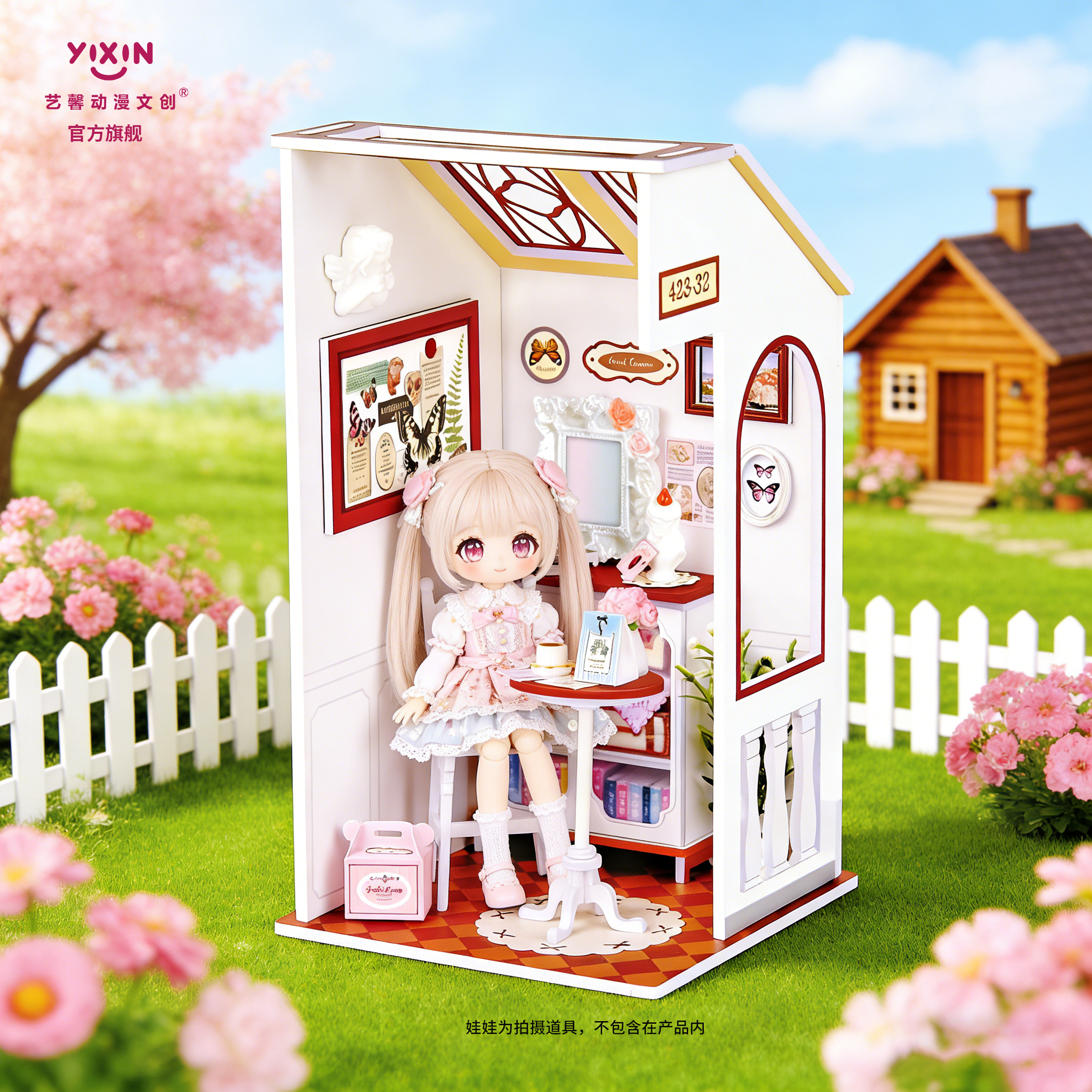 娃屋手工DIY艺馨漫想空间娃拼装立体模型儿童玩具房子生日礼物bjd