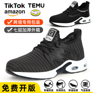 美客多跨境防砸防刺穿四季劳保鞋男款钢包头安全防护鞋亚马逊轻便