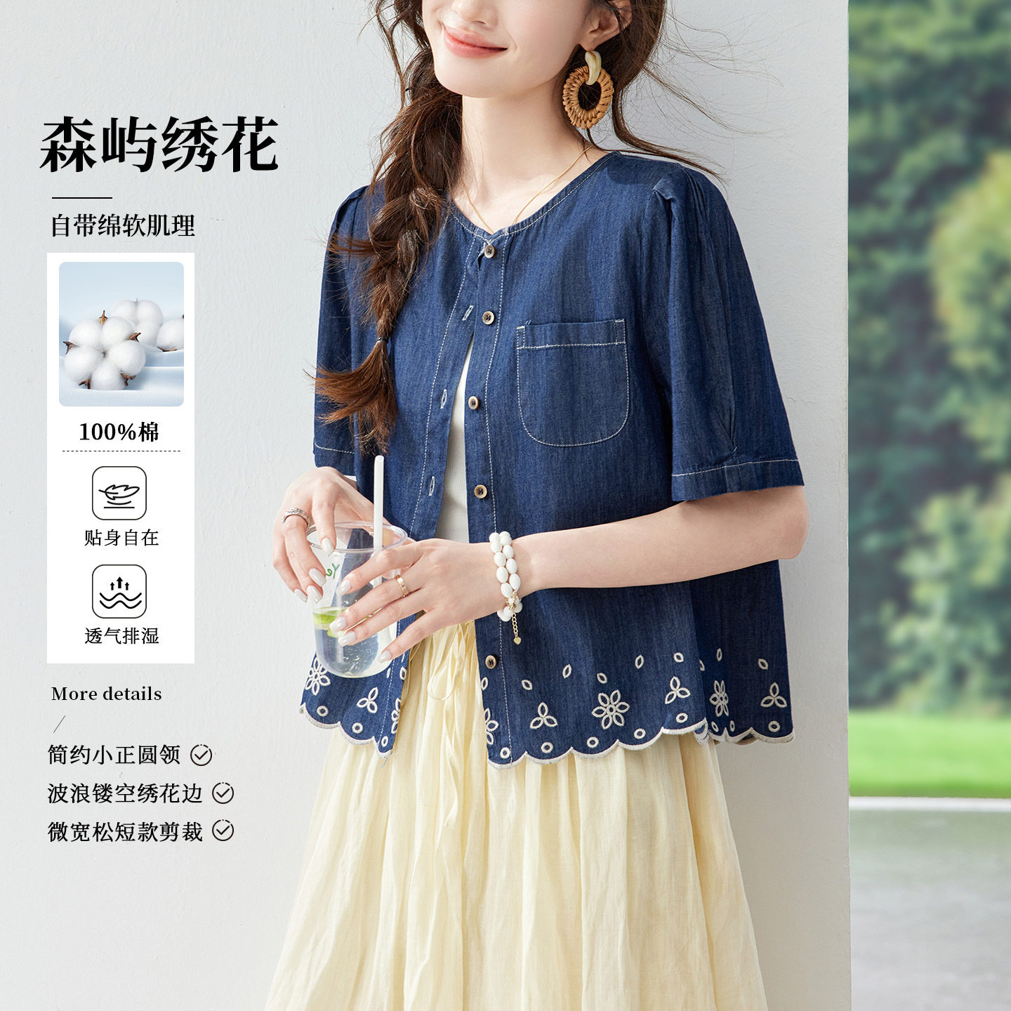 钩花刺绣牛仔衬衫女短袖2026夏季新款法式复古圆领泡泡袖小众衬衣