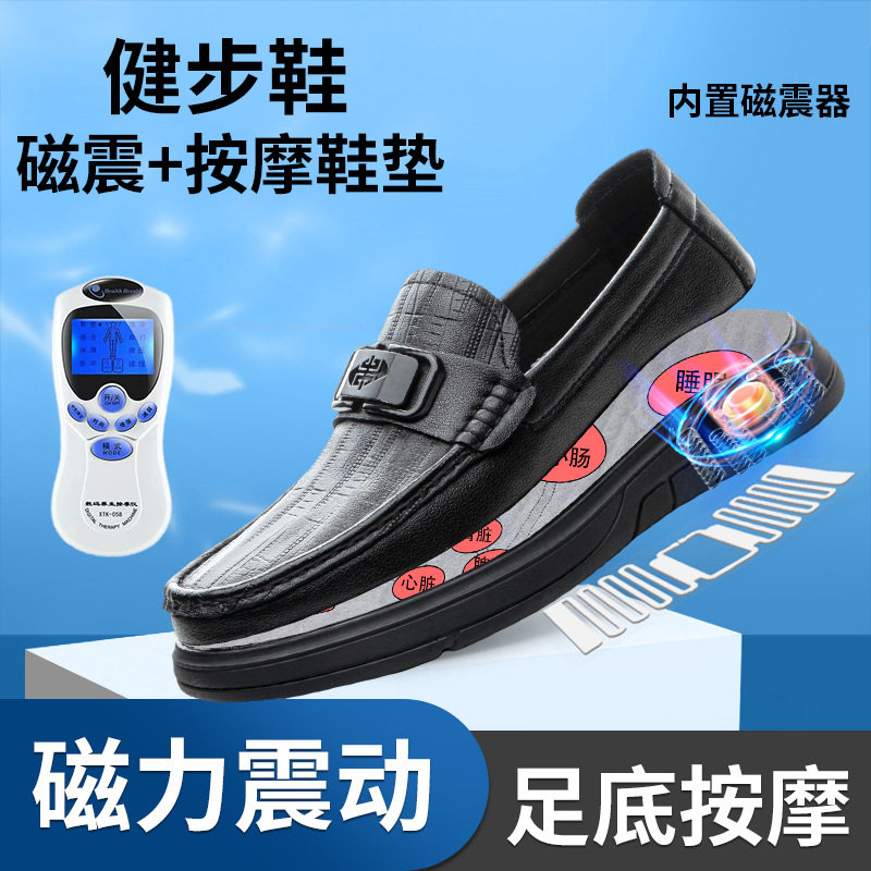 2025新款真皮高端商务正装休闲磁能震动按摩皮鞋男士软面健步鞋子