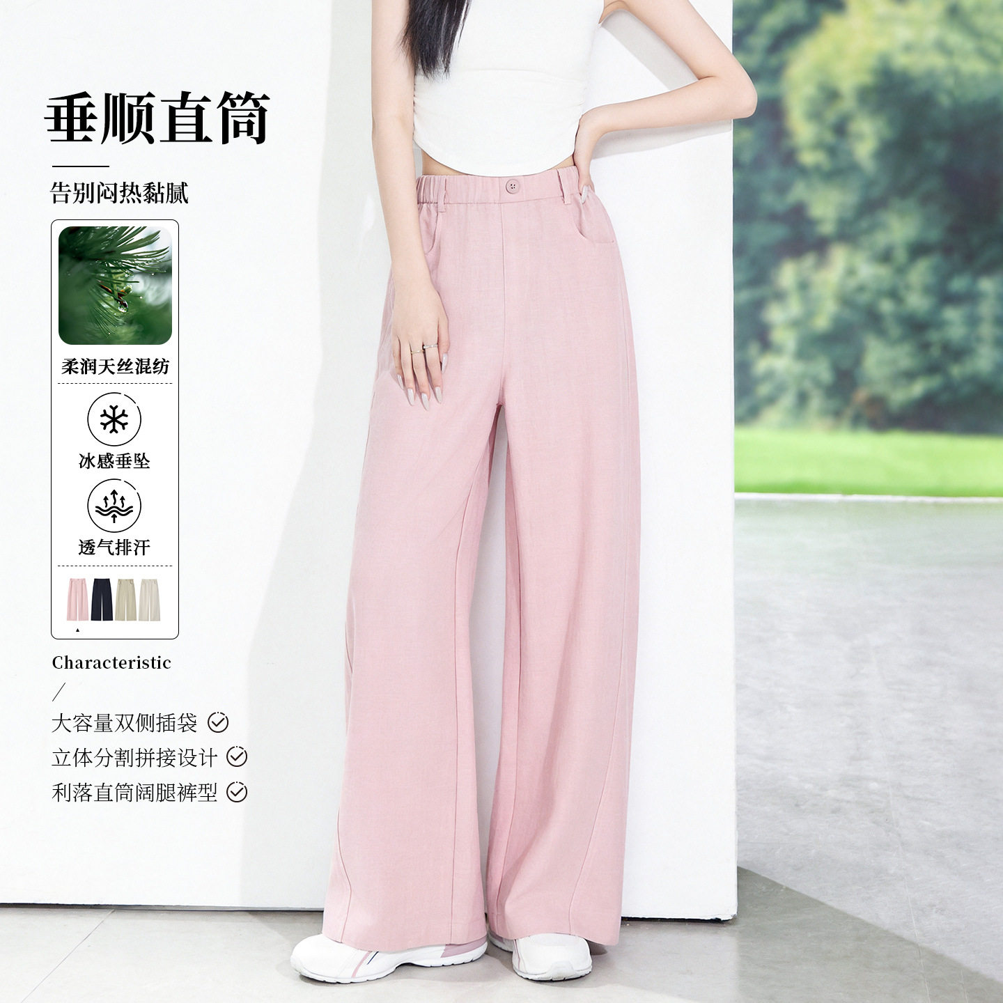 天丝亚麻阔腿裤女夏季高腰垂顺冰感透气休闲裤小个子直筒拖地裤