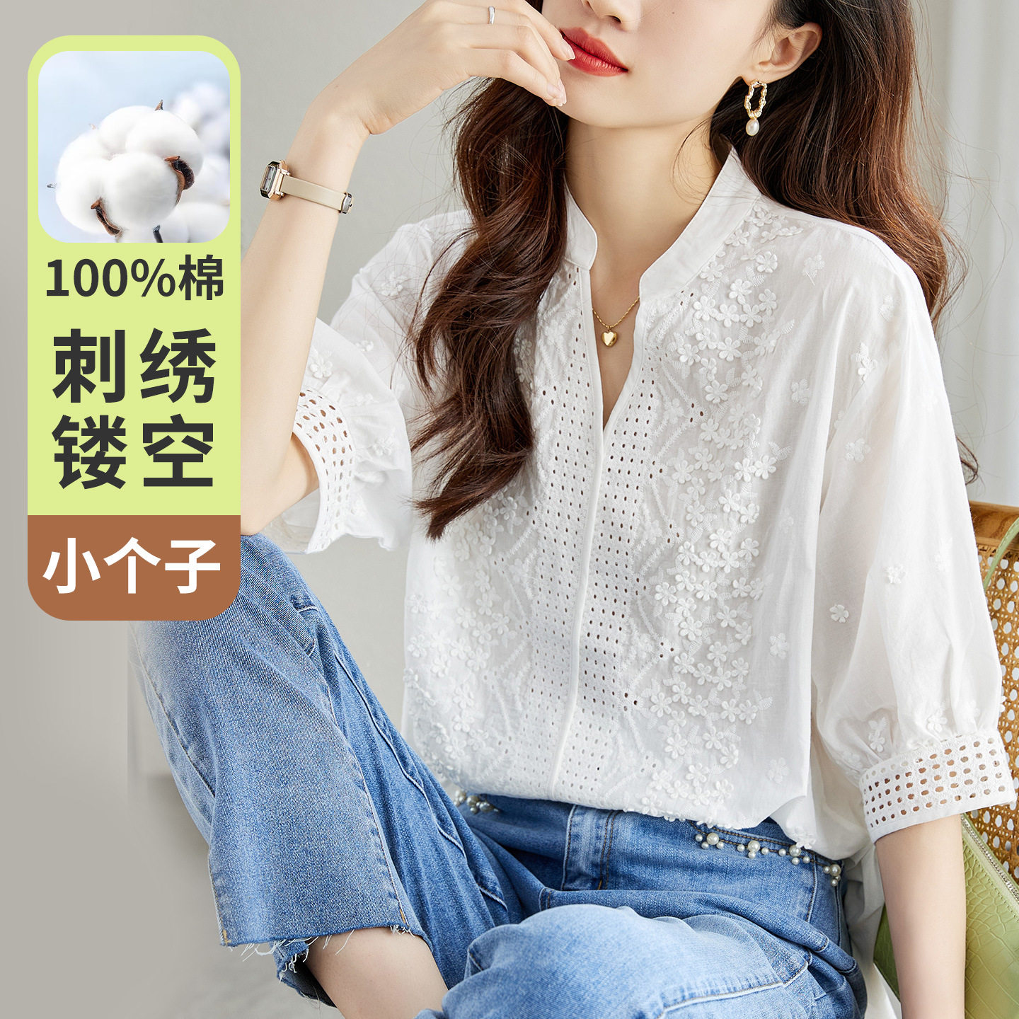 棉茧 法式绣花衬衫女五分袖2026夏季漂亮减龄小衫上衣别致衬衣
