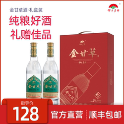 鄂尔多斯酒金甘草39度 清香型 纯粮酿造白酒 475ml*2瓶/盒 礼盒装