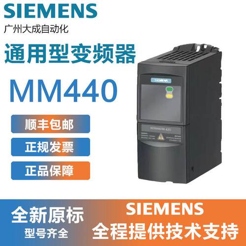 西门子M440变频器6SE6440-2UC17-5AA1/2UD24/22/31/2AA1/1CA1原装