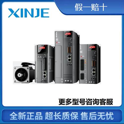 信捷伺服DS5C1-20P2-PTA驱动器电机MS6H-60CS30B1-20P2/CM/BZ3/S