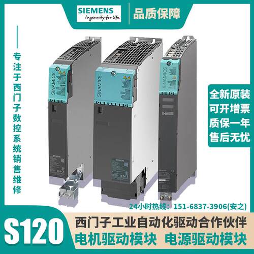 西门子S120伺服驱动器6SL3120-1TE21-8AB0-8AC0-8AD0原装全新品质