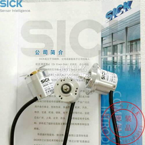 正品德国西克SICK编码器DBS36E-S3GL00600原装Encoder 包邮联轴器