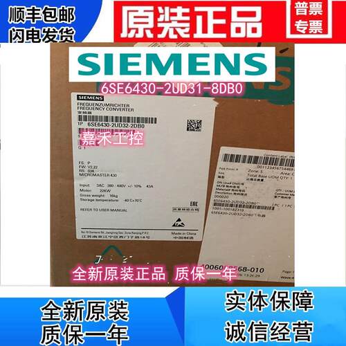 6SE6430-2UD31/32/33/34/35/37-8DB0/7EB0/5FB0西门子MM430变频器