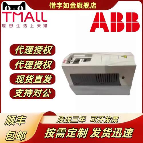 abb 变频器ACS510-01-03A3-4/04A1/05A6/07A2/09A4/012A/017A