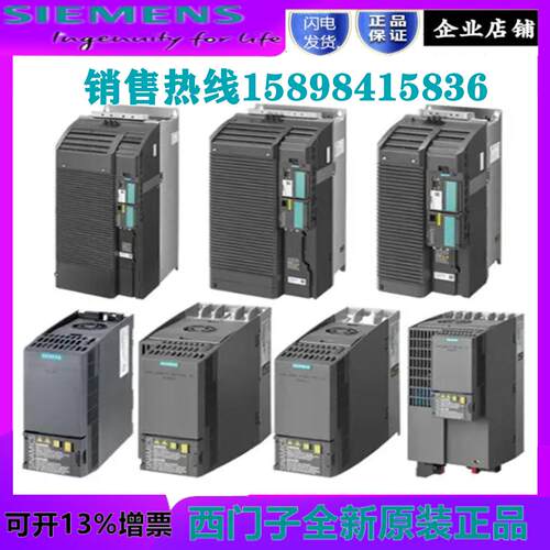 价变频器6SL3210-1SE16/17/21/22/23/24/26/27/31-0/1/2/5/7/8AA0