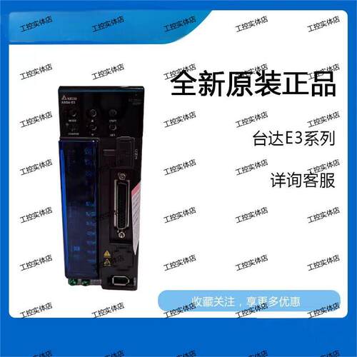 台达E3伺服驱动器ASD-E3-04/07/10/1521-L电机ECM-E3M-C20604RSE