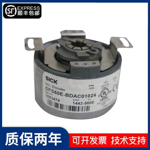 SICK西克型编码器DFS60E-BDAC01024 TDEK01000进口编码器替代