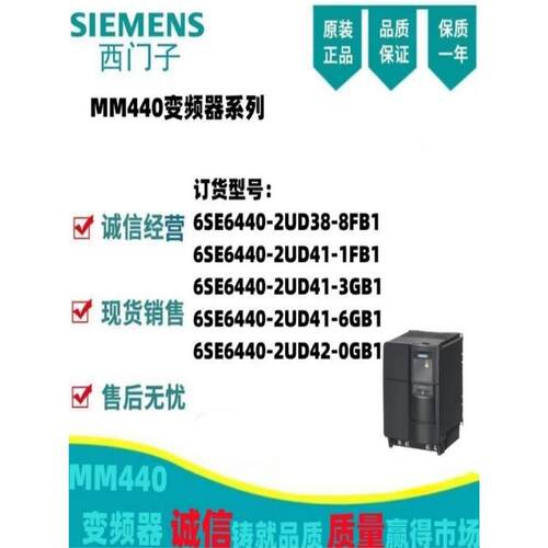 西门子M440变频器6SE6440-2UD38/41/42-1/8/3/6/0/FB1/GB1