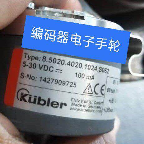 现货全新8 5020 4020 1024 S062旋转编码器Kubler光电通用库伯勒