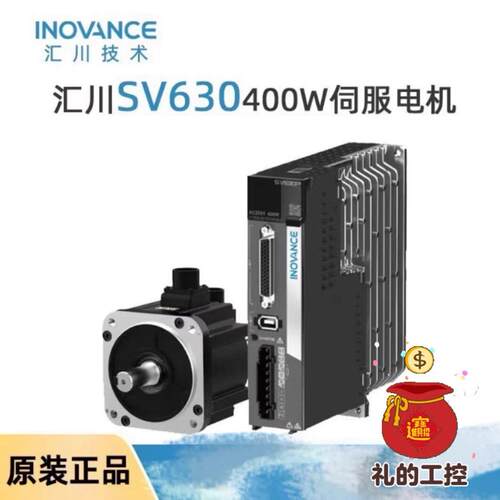 议价全新汇川伺服驱动器SV630/SV660/IS620-PS/NS-1R6I/2R8I/5R5I
