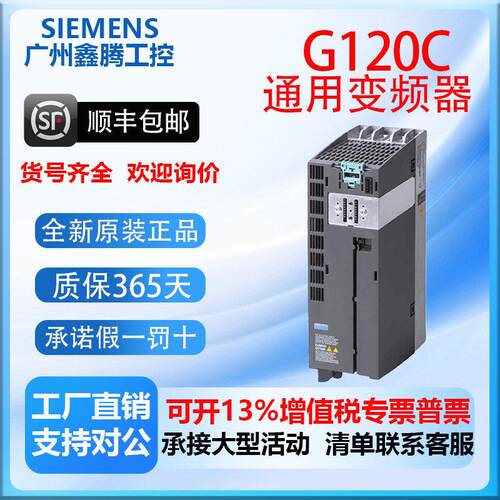 西门子G120c变频器 6SL3210-1KE26-0UB111/15/18.5/22/30/37/45K