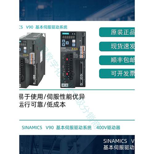 西门子V90伺服驱动器电机6SL3210-5FE10-4UA0 6SL3210-5FE10-4UF0