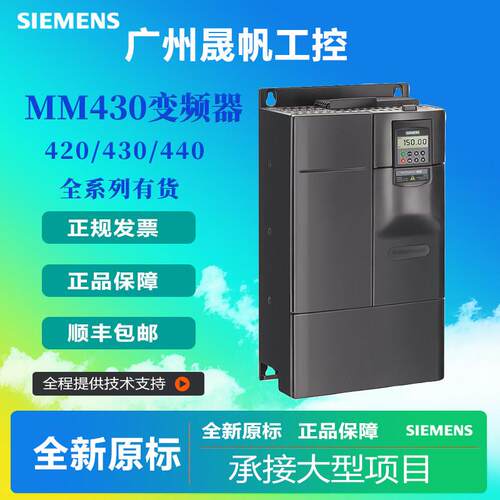 西门子MM440/MM430变频器6SE6430-2UD31/2UD32/2UD34/2UD37-5FB0