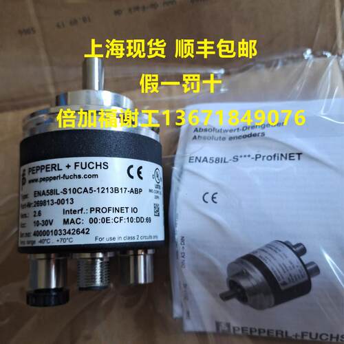 德国P+F编码器ENA58IL-S10CA5-1213B17-ABP全新原装正品现货