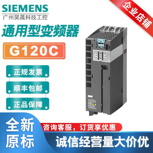 西门子G120C变频器6SL3210-1KE26-0UB111/15/18.5/22/30/37/45KW