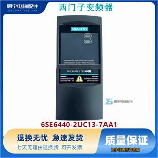 西门子变频器6SE6440-2UC13-7AA1/MICROMASTER440 0 37KW