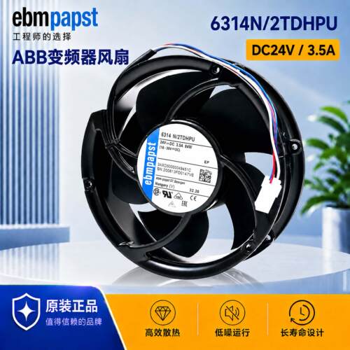 原装正品德国进口 6314N/2TDHPU 24V 3.5A 84W abb变频器散热风扇