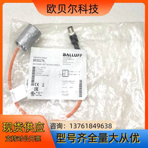 德国巴鲁夫BES027K感测器BES M30MF-GSC15