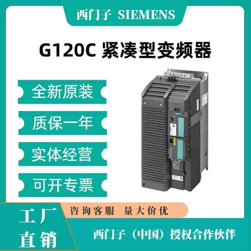 西门子G120变频器6SL3210-1PE21/22/24/26-2/3/4/5/7/8/AL/UL/0/1