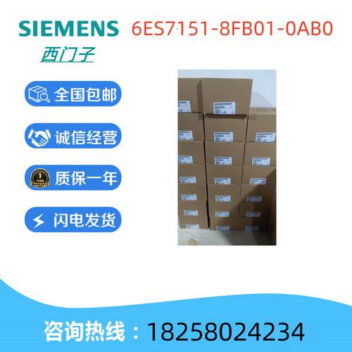 西门子IM151-8F控制模组 ET200系列工控系统 自动化控制设备元件