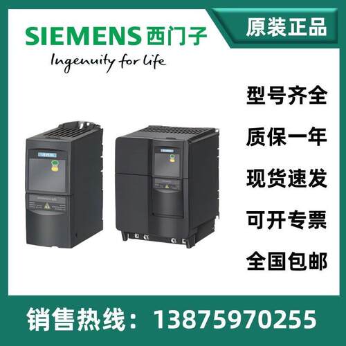 议价西门子MM430变频器6SE6430-2AD27/31/32/33-5C/1C/8D/2D/0DA0
