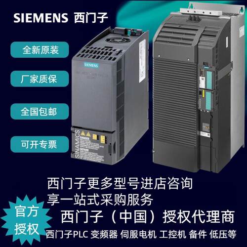 西门子6SL3220-1YD50/52/54/56/58/60/62/64/66-0CB0变频器 原装