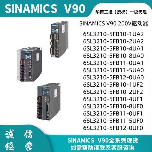 西门子V90伺服驱动器 电机 6SL3210-5FB10-4UF1 /2UF2/4UF2/8UF0