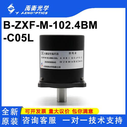 B-ZXF-M-102 4BM-C05L长春禹衡光学全新原装用于斗山机床编码器