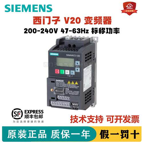 西门子V20变频器0 37/0 75/1 5/2 2/3/4/5 5/7 5/11/15/22/30KW
