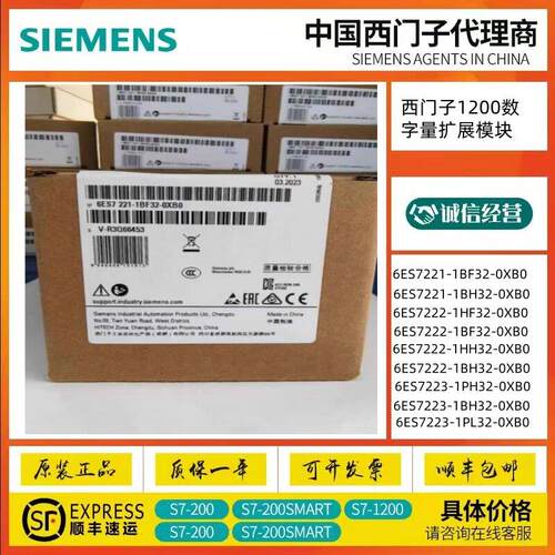 西门子SM1221模块6ES7221/222/223-1BF/BH/HF/HH/PH/PL/BL32-0XB0