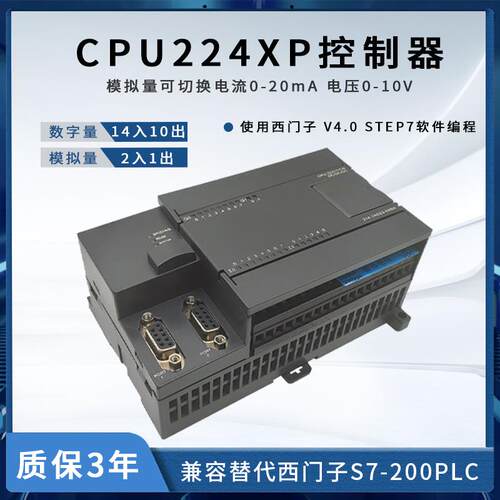 价兼容西门子s7-200PLC国产cpu224xp乙太网226cn可程式设计控制器